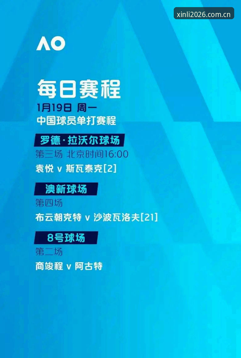 新利娱乐平台活动手机版 阿斯顿维拉欧联杯夺冠操作教程:在新利体育平台如何深度参与这场足球盛宴