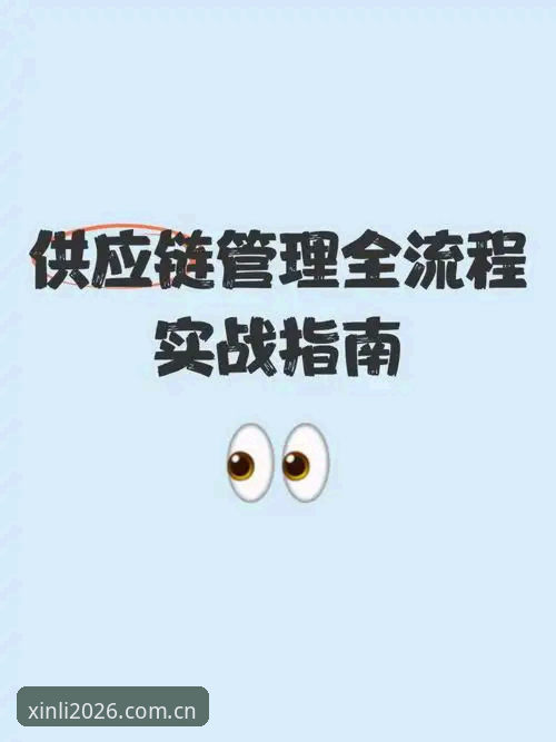 新利娱乐平台体验 资深用户分享新利娱乐平台体验:从下载到实战,2026新版全流程指南